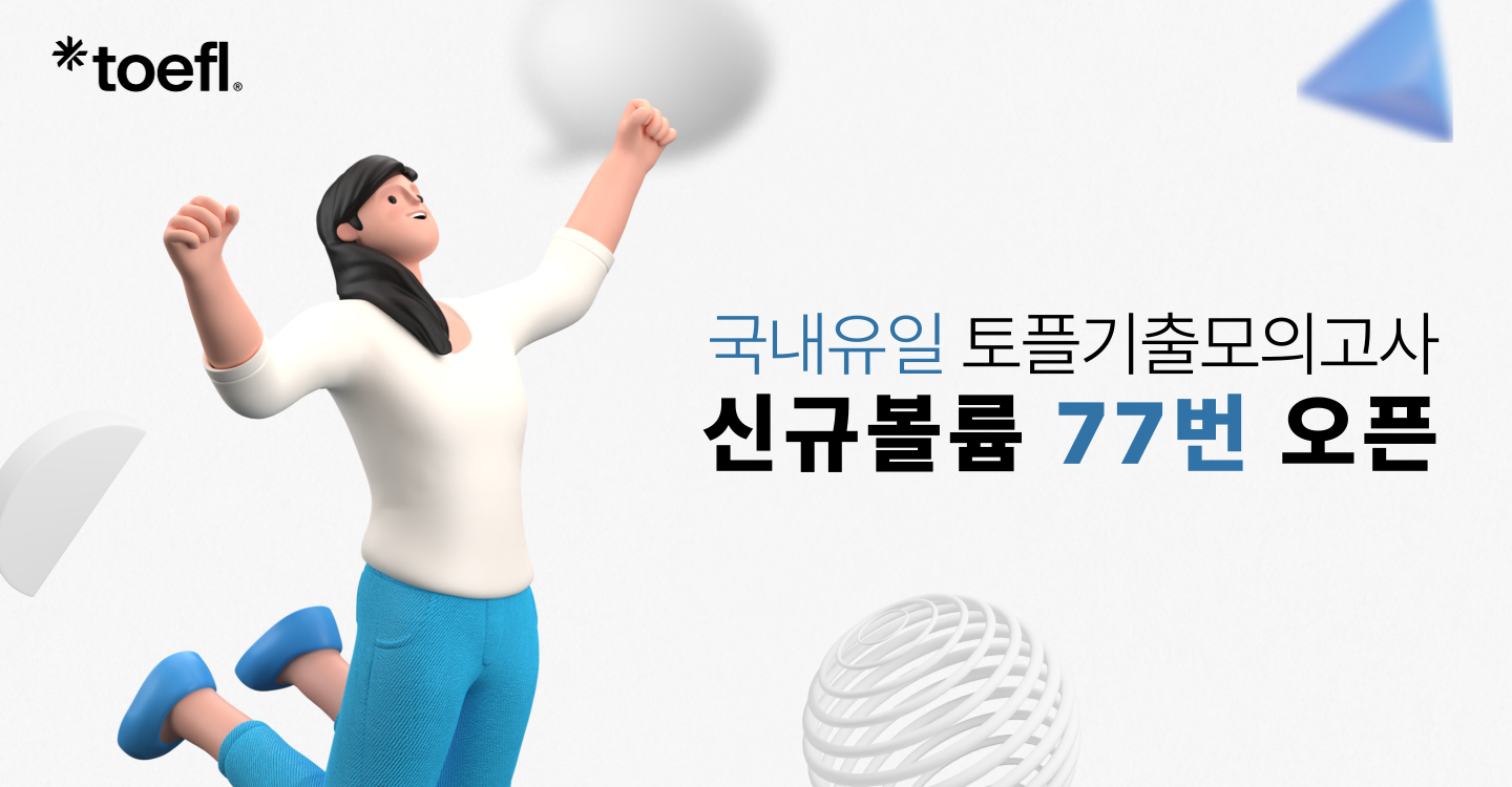 볼륨77오픈