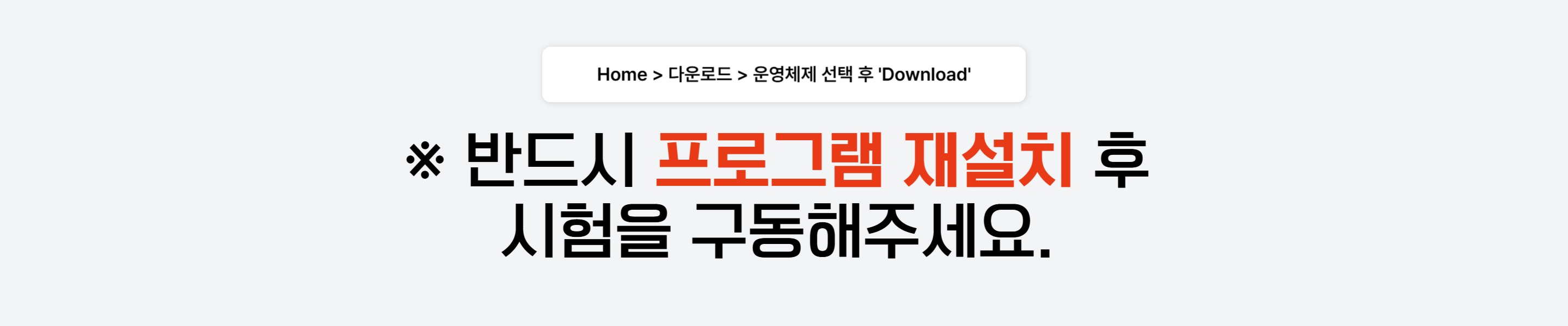 download안내
